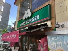 モスバーガー　成増店
