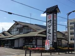 サガミ　岐阜加納店