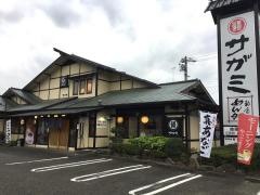 サガミ　岐阜加納店