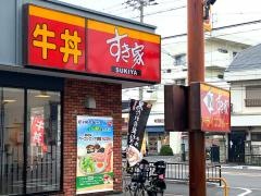 すき家　岸和田磯上店