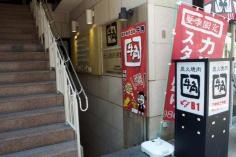 牛角　西宮北口店