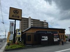 北前そば高田屋倉敷中庄店