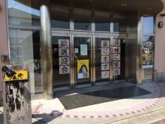 庄や　花崎店