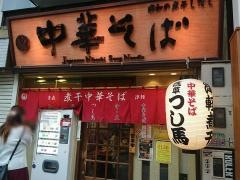 つしま
