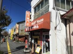 ギョウザハウス