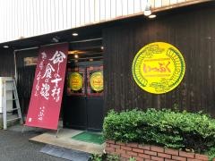 いっぷくラーメン