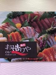 魚力大宮ルミネ２号店