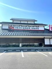 北海素材