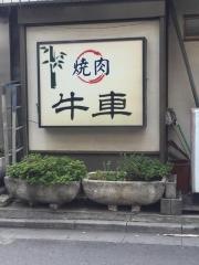 牛車