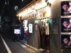 もつ家大西