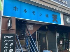 ホルモン焼天宮の前店