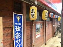 さかえ四条店