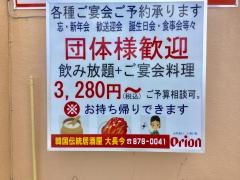 デジャングム（大長今）