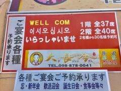デジャングム（大長今）