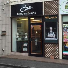めがね喫茶こだわり