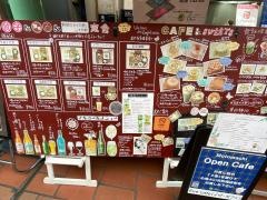 イヴカフェ
