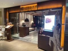 四川豆花東京店