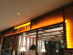 四川豆花東京店