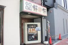 好好東陽町店