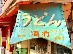 ししまる
