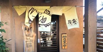 魚々屋　豊川市田店