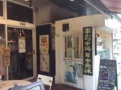 串かつ市場