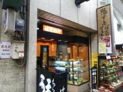 はぎのや