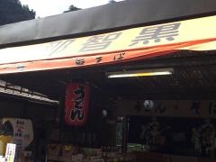 滝つせ
