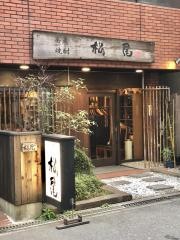そば・松尾