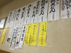 やぶ茂