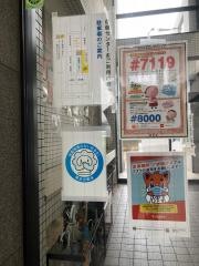 葛城メディカルセンター
