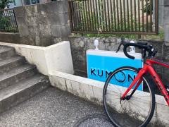 公文式師岡小学校前教室