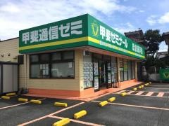 甲斐ゼミナール　淀川教室