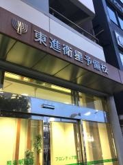 東進衛星予備校　熊谷駅前校