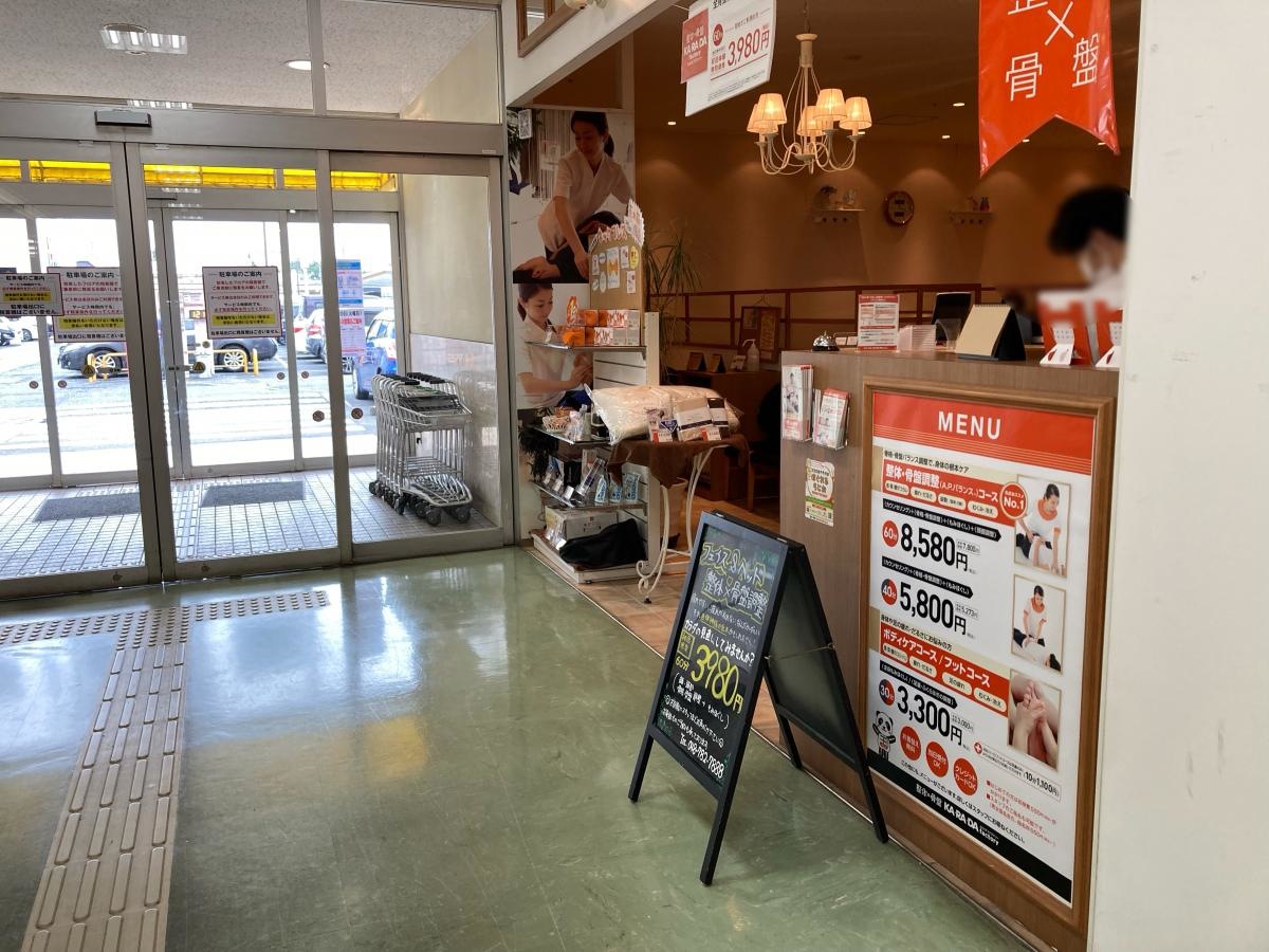 カラダファクトリー