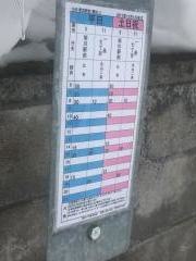 「愛別駅前」バス停留所