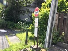「白布温泉待合所」バス停留所