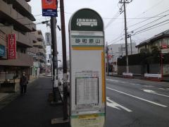 「砂町原山」バス停留所