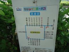 「タウンセンター北」バス停留所