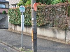 「第五小学校」バス停留所
