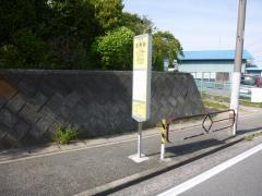 「吉原前(東側)」バス停留所