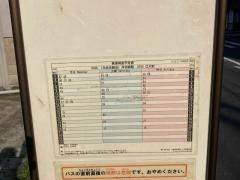 「平間駅前」バス停留所