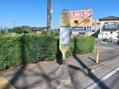 「雨窪」バス停留所