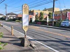 「雨窪」バス停留所