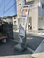 「鎖大師」バス停留所