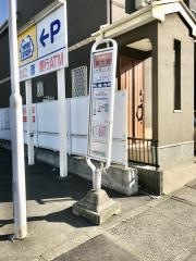 「鎖大師」バス停留所