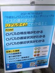 「山梨英和大学入口」バス停留所