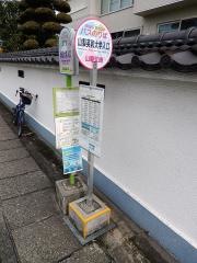 「山梨英和大学入口」バス停留所