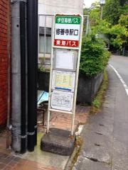 「修善寺駅口」バス停留所
