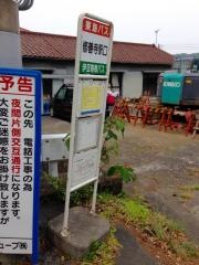 「修善寺駅口」バス停留所